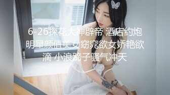 《精品泄密》美女空姐下班后的真实反差被曝光❤️真让人大跌眼镜难以相信 (2)