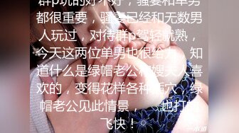 绝妙女神~爱丝袜的Vivian姐 最新小护士情趣打闹，身材特棒 小烈唇含住肉棒吃得津津有味，骑乘叫床声妖艳又有一丝清纯！