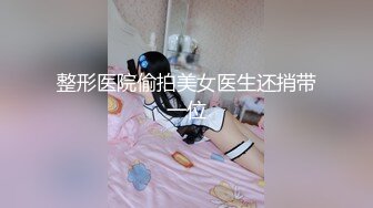 STP23084 超正极品黄金比例身材尤物  Chocoletmikk  细腰蜂臀无内女秘书上门即刻待插 土豪玩物进门就口爆插浪穴