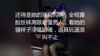 大叔酒店约炮喜欢玩裤里丝袜的女同事 各种姿势玩她的大肥B完美露脸