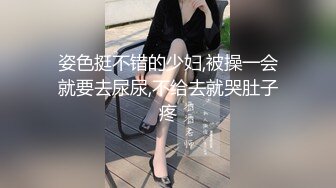 【下集】女友闺蜜男友独自一人上我家,沙发勾搭一会就上套,趁着女友还没来连续操他两次