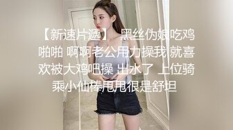 最新流出抖音极品巨乳网红李雅❤️大震撼系列之李雅公园露逼偷摸后入野战扣扣插插叫不停合集精选