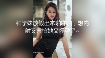 扣扣传媒 QQOG005 极品校花极下海美少女 学姐对我的酒后诱惑 超嫩白虎热血沸腾 顶宫凸凸内射白浆 小敏儿