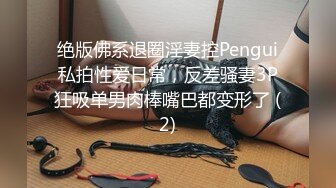 STP33599 超颜值极品 性感女神黑丝美腿 暴力后入翘臀蹂躏起骚逼 狐不妖