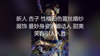 自慰患者【三】指交的经典姿势