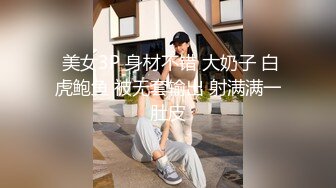 制片厂91YCM-21 闷骚的校花女神▌美樱▌日系妹子做爱非常享受 小穴滑嫩多汁拉丝爆浆 又紧又滑爆赞