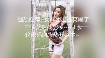 【新片速遞】 ❤️精品推荐❤韩国娇艳伪娘『CDwant』性感骚奴调教被直男后入猛操无套内射 