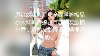 这辈子第一次见到这么美的嫩逼，饥渴学妹主动上位