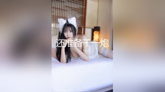 军阀四姨太3小时精彩连播白衬衣黑丝袜，声音甜美骚浪，情趣诱惑骚逼水多多道具玩弄特写，呻吟可射!