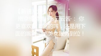 ✿顶级美腿尤物✿新认识的性瘾电竞美女，一双丝袜美腿真是顶级，穷人的女神有钱人的母狗，超嫩性感美穴顶宫灌精