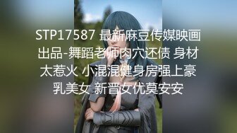 17哥，前后一起玩，小女很配合~