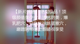 《极品CP✿魔手✿外购》技术型坑神巅峰厕拍！商场女厕极限特写镜头偸拍络绎不绝少女少妇方便~菊花美鲍近在咫尺有极品逼