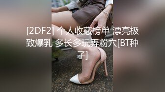 【伟哥足浴探花】横扫足浴店，一个个小少妇沦陷了，开放爆操完还要吵架