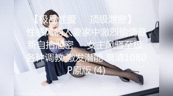 【顶级名媛新人女神下海 婉月儿】万里挑一 身材和颜值都是天花板级的存在，男人心目中的完美尤物