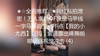 舞蹈艺术生才艺女神,身材苗条,无敌美腿,从小练舞蹈壹般奶子都不大