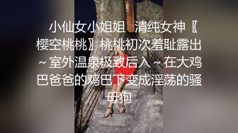 大神震撼双飞极品嫩模闺蜜姐妹花❤️双飞轮操情趣网袜美少妇 下，高挑的身材顶级尤物，从娇喘到淫叫！