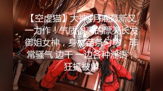 【Stripchat】亲和可爱美少女女主播「Hahaha_ha2」摆开丝袜长腿插入玩具鸡巴一脸淫荡享受巨反差【自压水印】