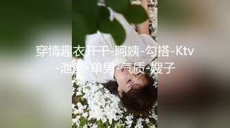 【瘦猴先生探花】约操良家小少妇，吃饱喝足再开操，扒掉衣服摸骚穴，无套爆操无毛骚逼