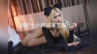 STP29548 ?网红女神? 最新超人气爆乳貌美少女▌小桃酱▌终极代孕少女面试 吸吮敏感龟头 爆操嫩穴内射浓白淫靡精浆