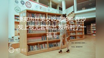 刺激淫妻露出 淫妻车内完全露出了，代驾师傅开车进来整个人震惊了！整个人语无伦次1