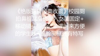 耳钉痞子男旅店玩肏漂亮女友小骚妹把阴毛都给刮没了插一下叫一下跟着节奏爽叫个不停口爆吞精射完了还能继续肏