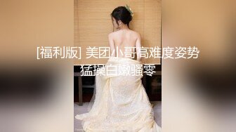 【北京小夫妻】超顶级NTR绿帽人妻肥臀眼镜骚妇私拍，户外野战同时伺候老公和野男人，让变态男吃老公鸡巴她加油 (1)