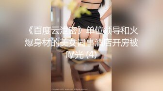 【极品稀缺??粉嫩美鲍】最美尾巴爱好者母狗性女奴??肛塞尾巴淫戏调教 肛塞尾巴后入啪啪 粉穴嫩鲍 高清720P原版