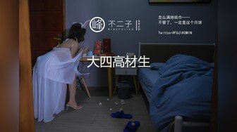 【新片速遞】约操大学美眉 你是大学吗 我不用上课啊 漂亮美眉边操边跟男同学语音聊天 皮肤够白 屁屁够大 