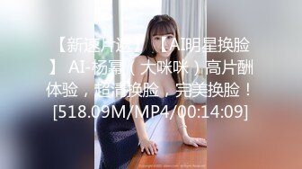 妖艳小骚货【瑶瑶KIYOMI】12.31年终回馈，约炮粉丝回家打炮啪啪，超棒身材无套肆意抽插，中出粉穴.