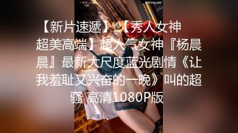 【换妻探花】32岁D罩杯良家夫妻，情色小游戏玩起来，黑丝大胸，交换温柔共享鱼水之欢，人气登顶精彩绝伦(1)