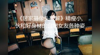 邪恶的房东浴室顶上 小洞偷窥女房客洗澡