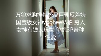  顶级粉嫩肥鲍美女小看似乖巧其实很骚，伸出舌头自摸贫乳，两根振动棒双管齐下