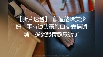 41岁某国企女财务总监孟姐（微露脸绝美超气质）