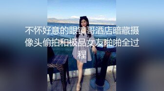 四眼男与女友闺蜜玩双飞