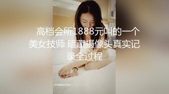 失恋网红找大款虐待视频不慎流出 女主颜值很高 有微信聊天记录