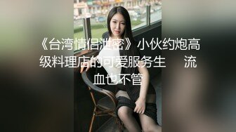 【极品无码】台北小美女捷咪一个人自慰不够爽【上篇】想找一个男人来解馋，结果来了一双，顶级色影【EdMosaic】无码性爱影片460分钟，高清原版