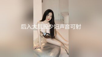 【新片速遞】喂不饱的小少妇露脸让大哥从后面抱着揉骚奶子，吃奶玩逼口交大鸡巴，让大哥各种体位爆草抽插，情趣露奶黑丝[1.66G/MP4/02:28:27]