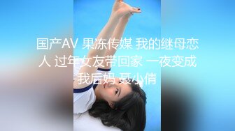 【粉丝福利】直男小哥被伪娘调戏,射了还嫌不够猛