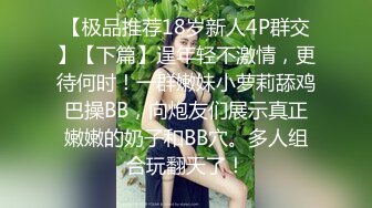 [2DF2] 调教极品美乳爆裂黑丝母狗骚货 淫语调教 翘美臀后入虐操抽打浪叫不止 玩到抽搐高潮[BT种子]