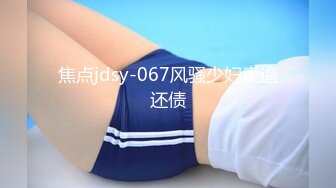 【新片速遞】   《台湾情侣泄密》台南贫乳妹和小男友酒店偷情被曝光