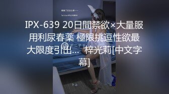 村长深夜状态不错连续光顾两个按摩店搞完萝莉小眼镜妹再搞风韵犹存的气质眼镜熟女姐姐完美角度偷拍