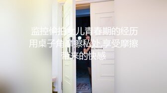   情趣耳朵新人罩妹！全身多很嫩！无敌粉色小穴，掰开特写振动棒伺候，翘起美腿极度诱惑