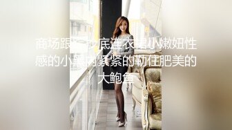 《台湾情侣泄密》清纯的邻家小妹被渣男骗财又骗色