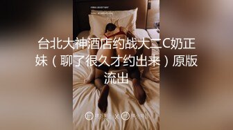 绿帽老公，找来小伙子来满足老婆的性需求，这个单男姿势多，站着操老婆，以及后入！