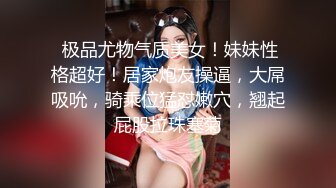  骚逼大白兔交深喉吸取精液 满满一嘴溢出来全滴小哥鸡巴上啦 硬了继续猛操 高潮不断