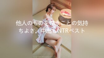 【新片速遞】❤️精品推荐❤️国产CD系列伪娘『曦曦』最新7月会员售卖作品11V 多种制服户外露出飞机杯自慰超刺激 