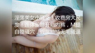 屌炸天！新流推特狠人露出界新晋变态狂人【南小姐】私拍 露出喂蚊子男公厕紫薇吃屎垃圾桶捡用过的避孕套吃精 我服了 (4)