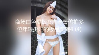 萝莉社 lls-237 侄女放学後到叔叔家展示舞蹈被叔叔强上-糖糖