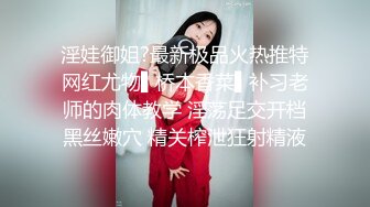 【挣钱娶媳妇】35岁人妻姐姐骚气外露，黑丝美腿一把撕开，口角爆操让人飘飘欲仙