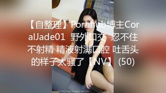 ★☆全网推荐☆★新晋女神日入过万 可见多受欢迎【tw_peggy111】，看一眼恋爱的味道，无毛自慰，主打的就是真实，无美颜更有看头，佳品推荐新晋女神日入过万 可见多受欢迎【tw_peggy111】，看 (7)